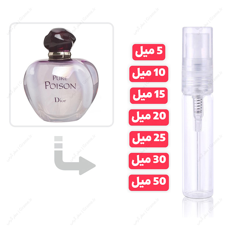 عطر گرمی دیور پیور پویزن زنانه | Dior Pure Poison