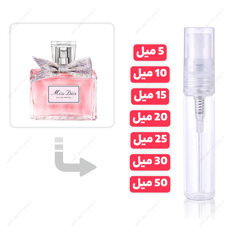 عطر گرمی میس دیور زنانه | Miss Dior