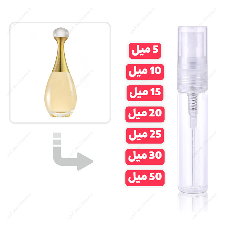 عطر گرمی دیور جادور زنانه | Dior Jadore