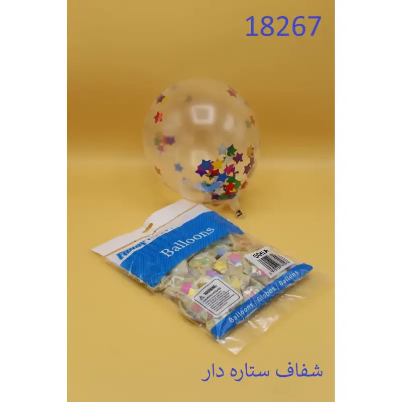 بادکنک شفاف ستاره دار کد 18267 — تصویر ۲