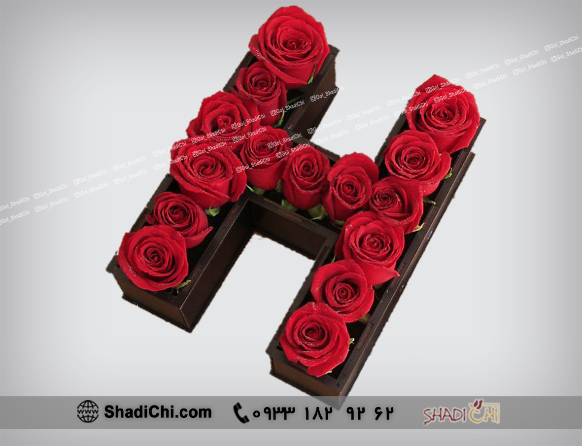 باکس گل حرف H لاکچری و زیبا