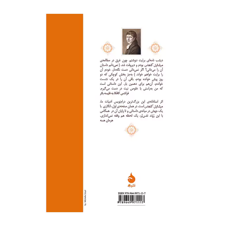 کتاب میشائیل کلهاس — تصویر ۳