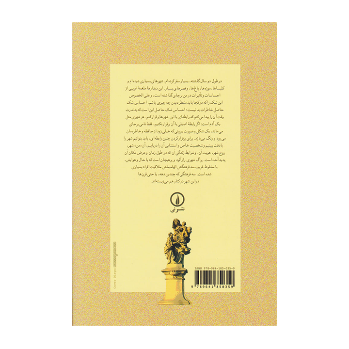 کتاب روح پراگ — تصویر ۳