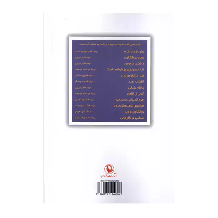 کتاب به نام زندگی — تصویر ۳