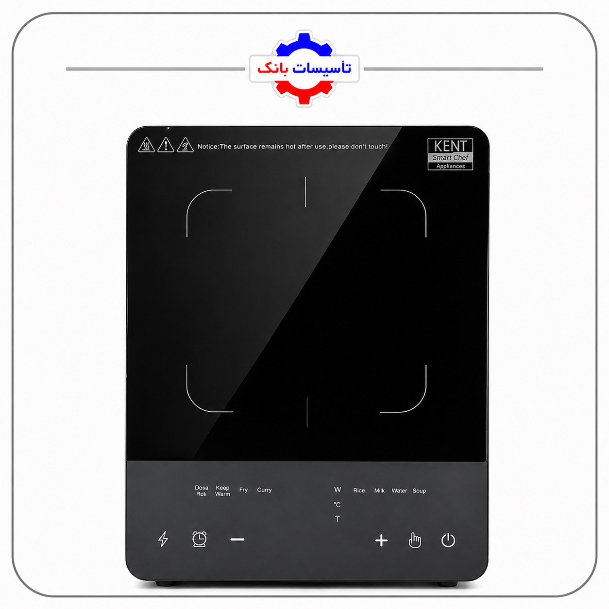 اجاق گاز القایی تک شعله کنت مدل Smart Chef — تصویر ۲