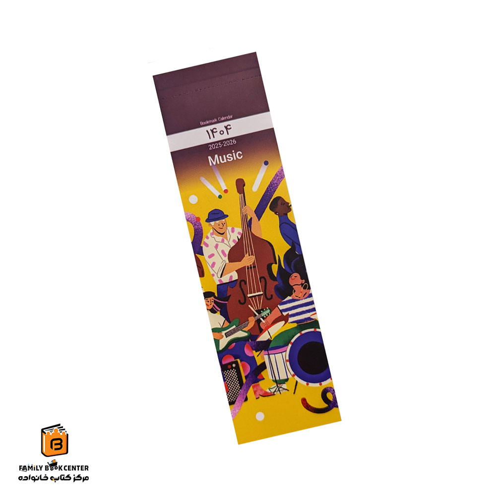 تقویم بوک مارکی 1404 طرح Music هیرمند (Hirmand)