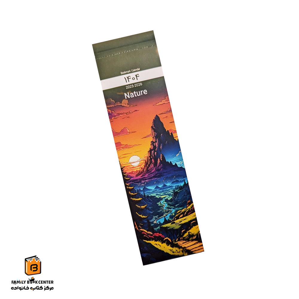 تقویم بوک مارکی 1404 طرح Nature هیرمند (Hirmand)