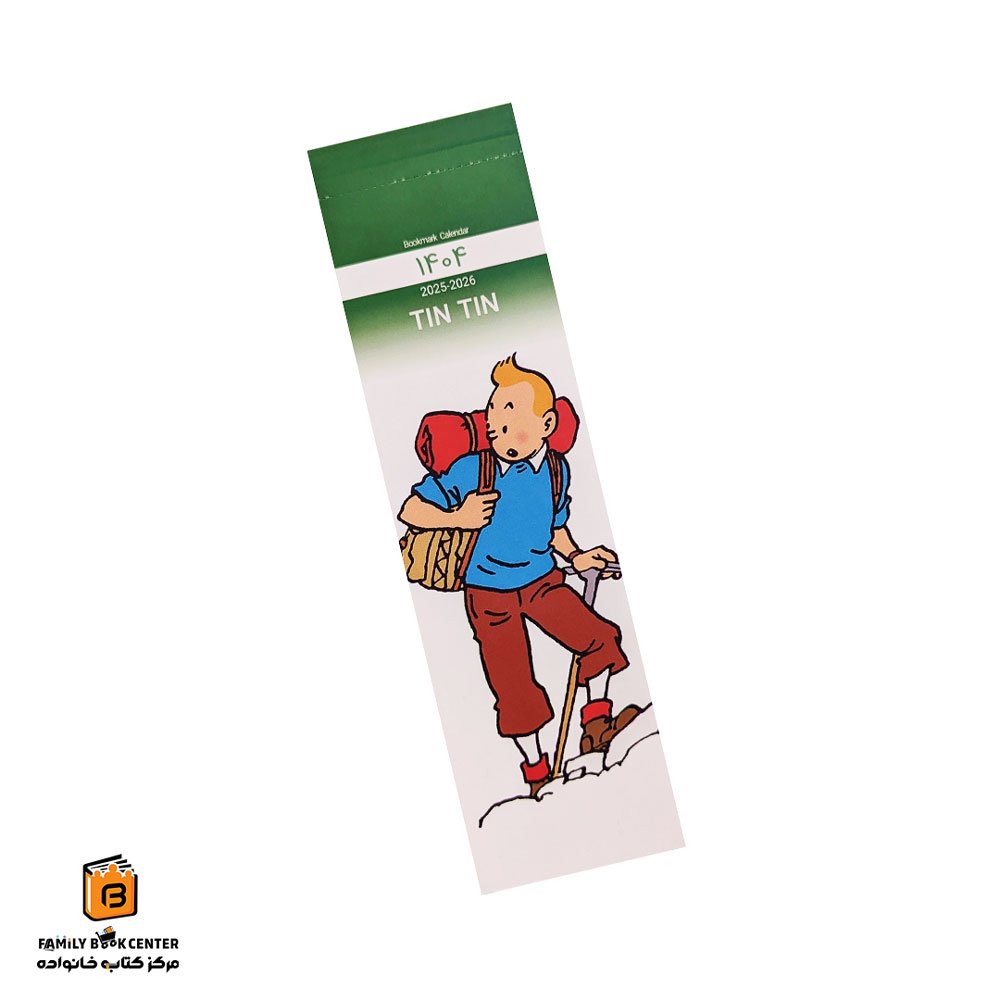 تقویم بوک مارکی 1404 طرح Tin Tin هیرمند (Hirmand)
