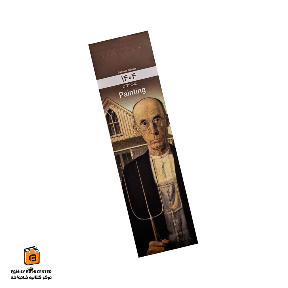تقویم بوک مارکی 1404 طرح Paintings هیرمند (Hirmand)