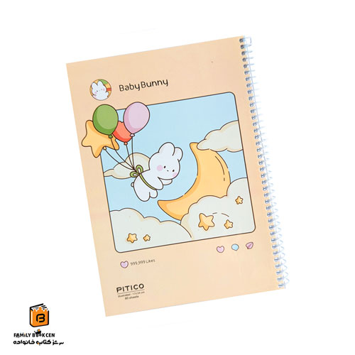 دفتر خط دار 60 برگ حاشیه دار Baby Bunny پیتیکو (PITICO)