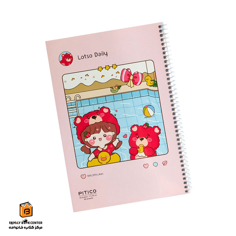 دفتر خط دار 60 برگ حاشیه دار Lotso Daily پیتیکو (PITICO)