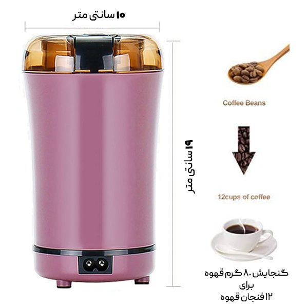 آسیاب برقی حبوبات و قهوه مدل W8801 — تصویر ۷