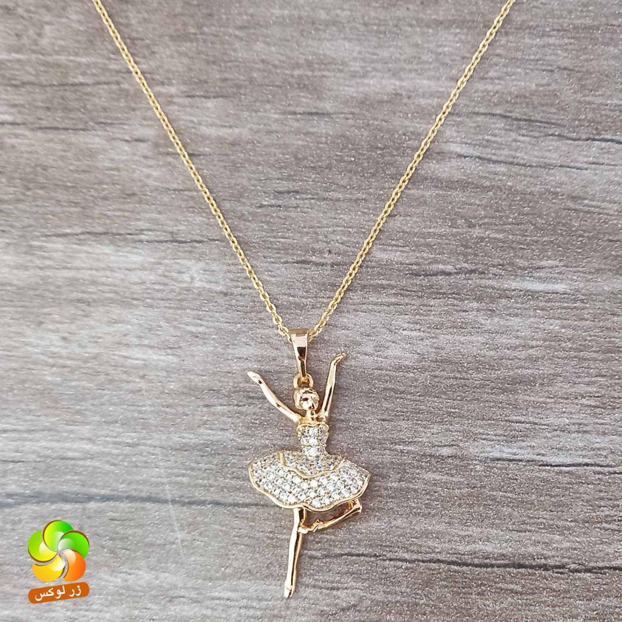 گردنبند طرح رقص باله مارک ژوپینگ