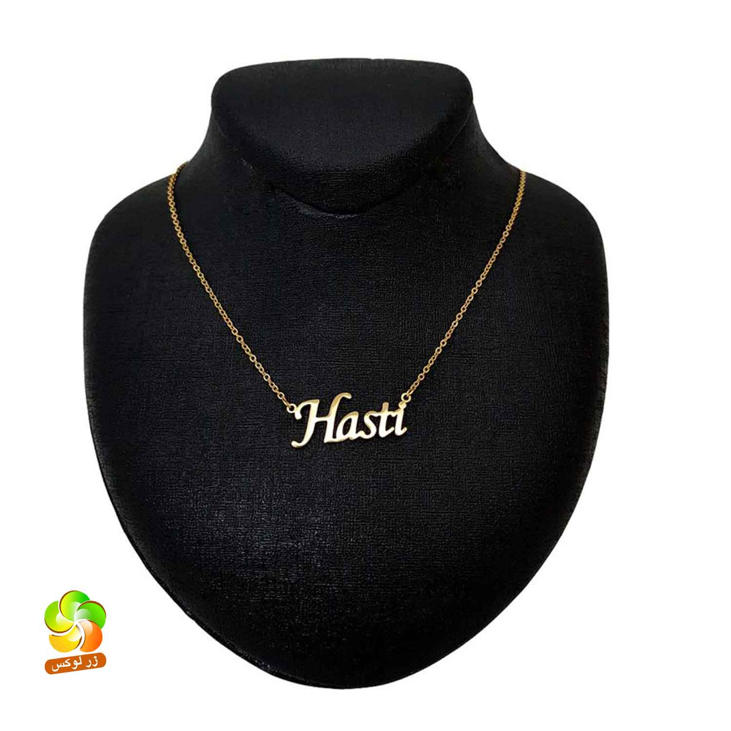 گردنبند اسم هستی استیل — تصویر ۲