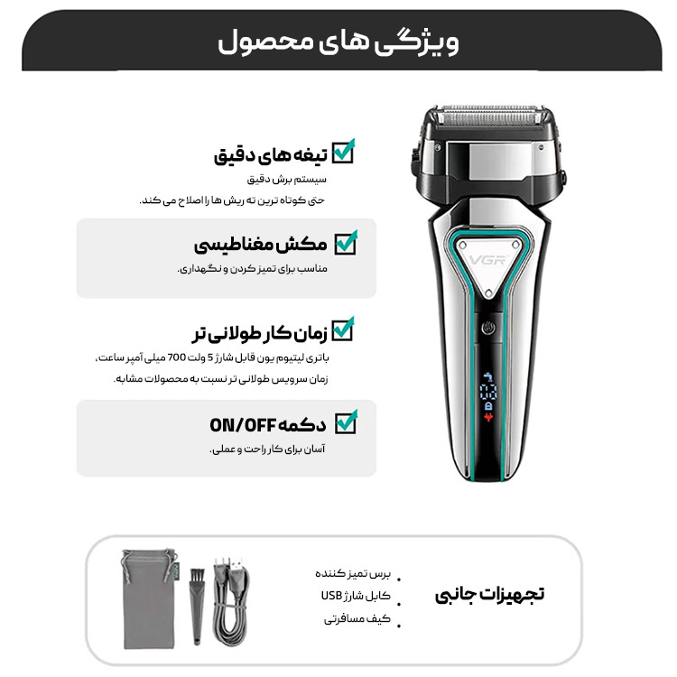 ماشین اصلاح ریش تراش شارژی ضدآب وی جی آر VGR-333 — تصویر ۴