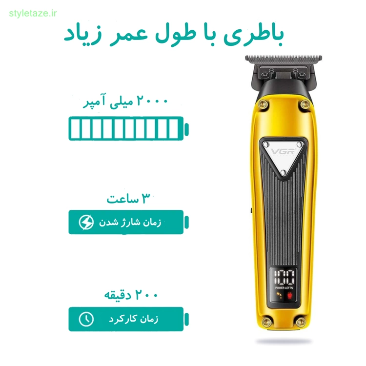ماشین اصلاح شارژی خط زن حرفه ای VGR V-913 با نمایشگر LED، تیغه های DLC، کابل شارژ USB، سه شانه مدت زمان شارژدهی: 180 دقیقه، باتری لیتیومی 2000 میلی آمپر، طلایی — تصویر ۵
