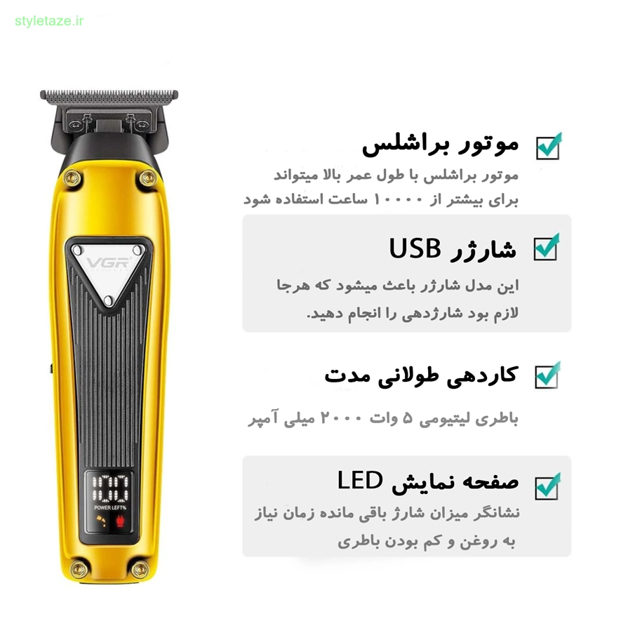 ماشین اصلاح شارژی خط زن حرفه ای VGR V-913 با نمایشگر LED، تیغه های DLC، کابل شارژ USB، سه شانه مدت زمان شارژدهی: 180 دقیقه، باتری لیتیومی 2000 میلی آمپر، طلایی — تصویر ۷