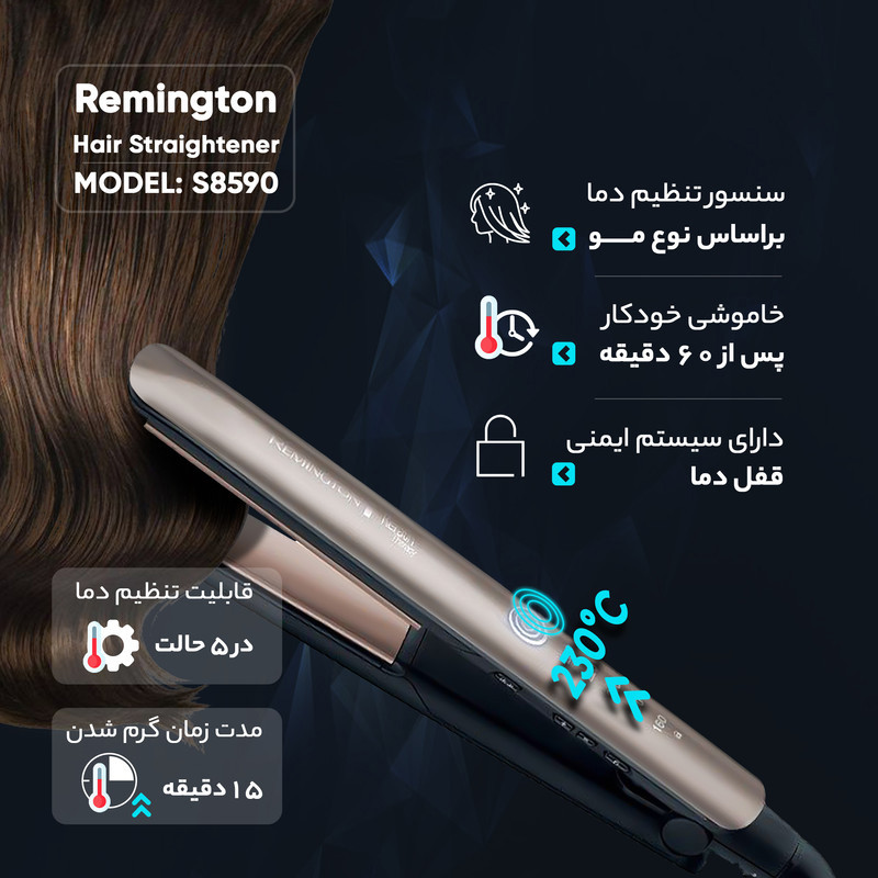 اتومو رمینگتون مدل S8590 — تصویر ۶