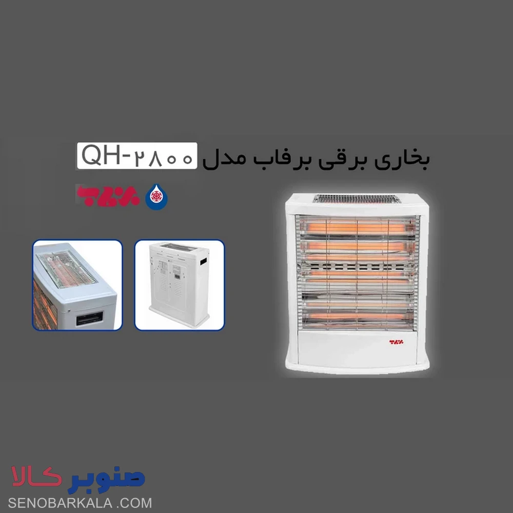 بخاری برقی فن دار برفاب مدل QH-2200 — تصویر ۶