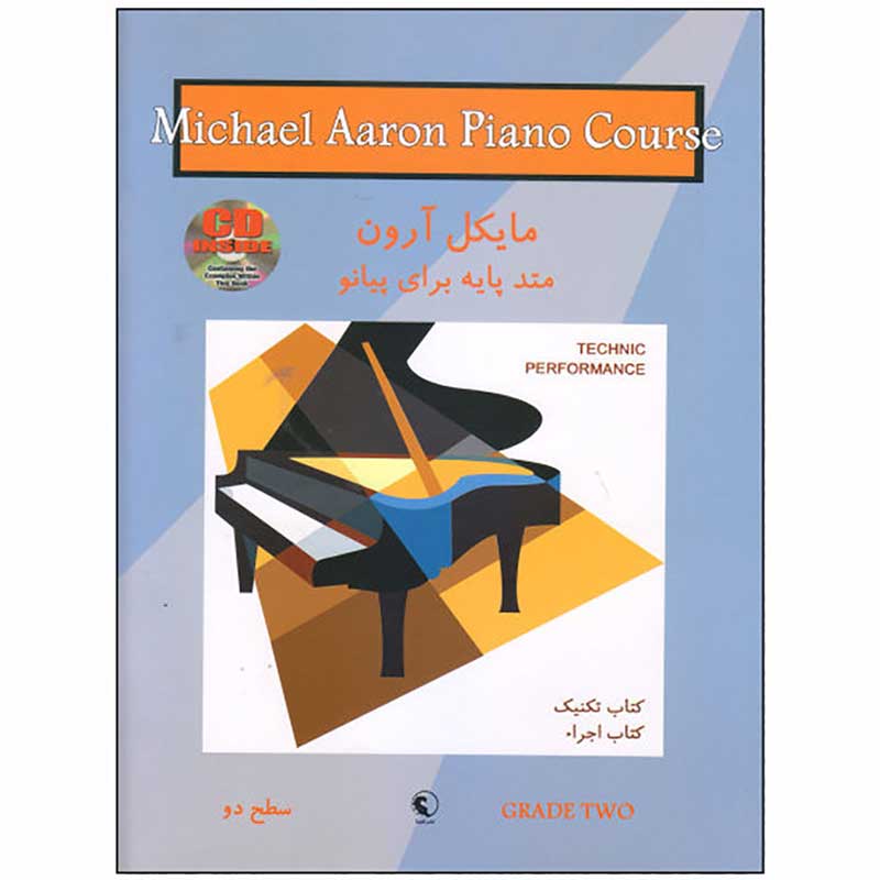 کتاب مایکل آرون سطح 2 (تکنیک ,اجرا)