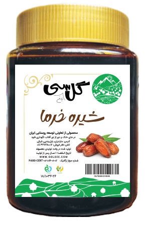 شیره خرما گل سی
