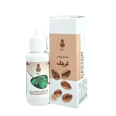 عصاره روغن کرچک دکتر زرقانی