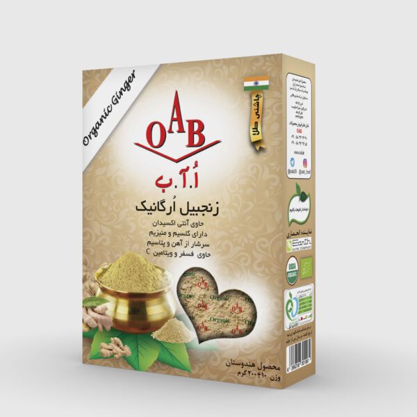 زنجبیل ارگانیک اوآب