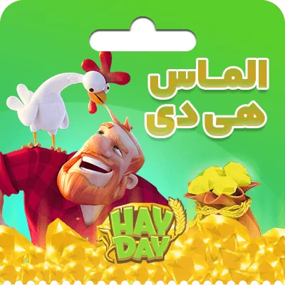 50 جم هی دی Hay DAY — تصویر ۲