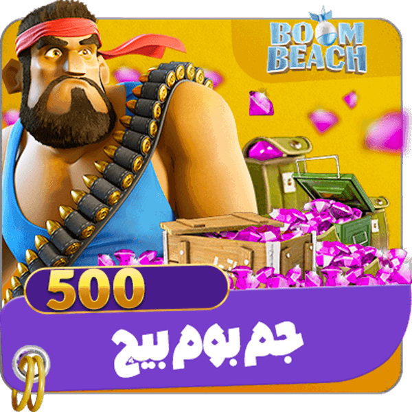 500 جم بوم بیچ — تصویر ۲