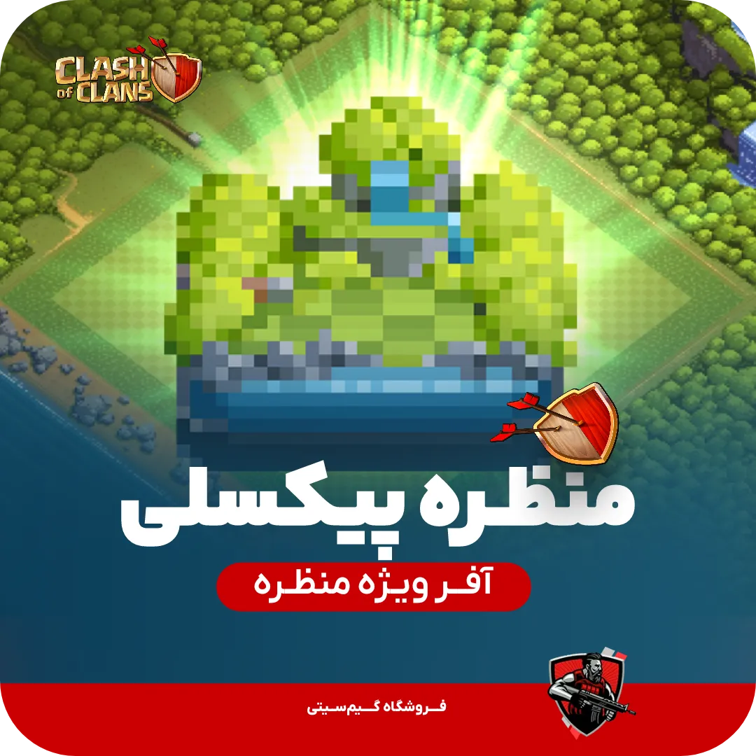 منظره پیکسلی Pixel Scenery