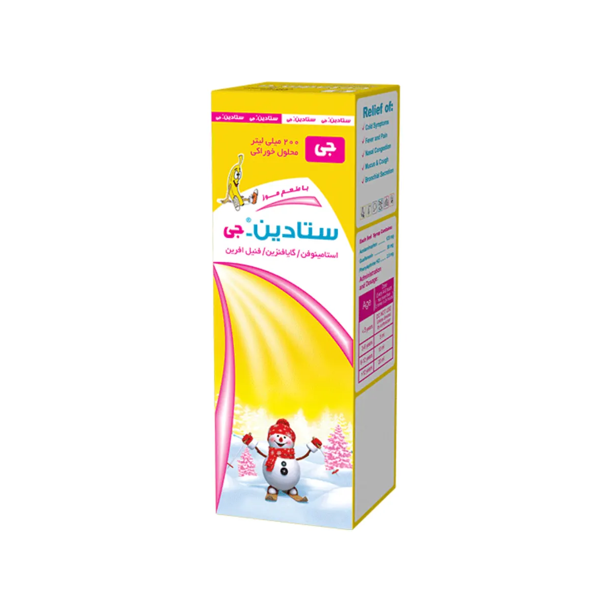 شربت ستادین جی(استامینوفن + گایافنزین+ فنیل افرین) 200 میلی لیتر — تصویر ۲