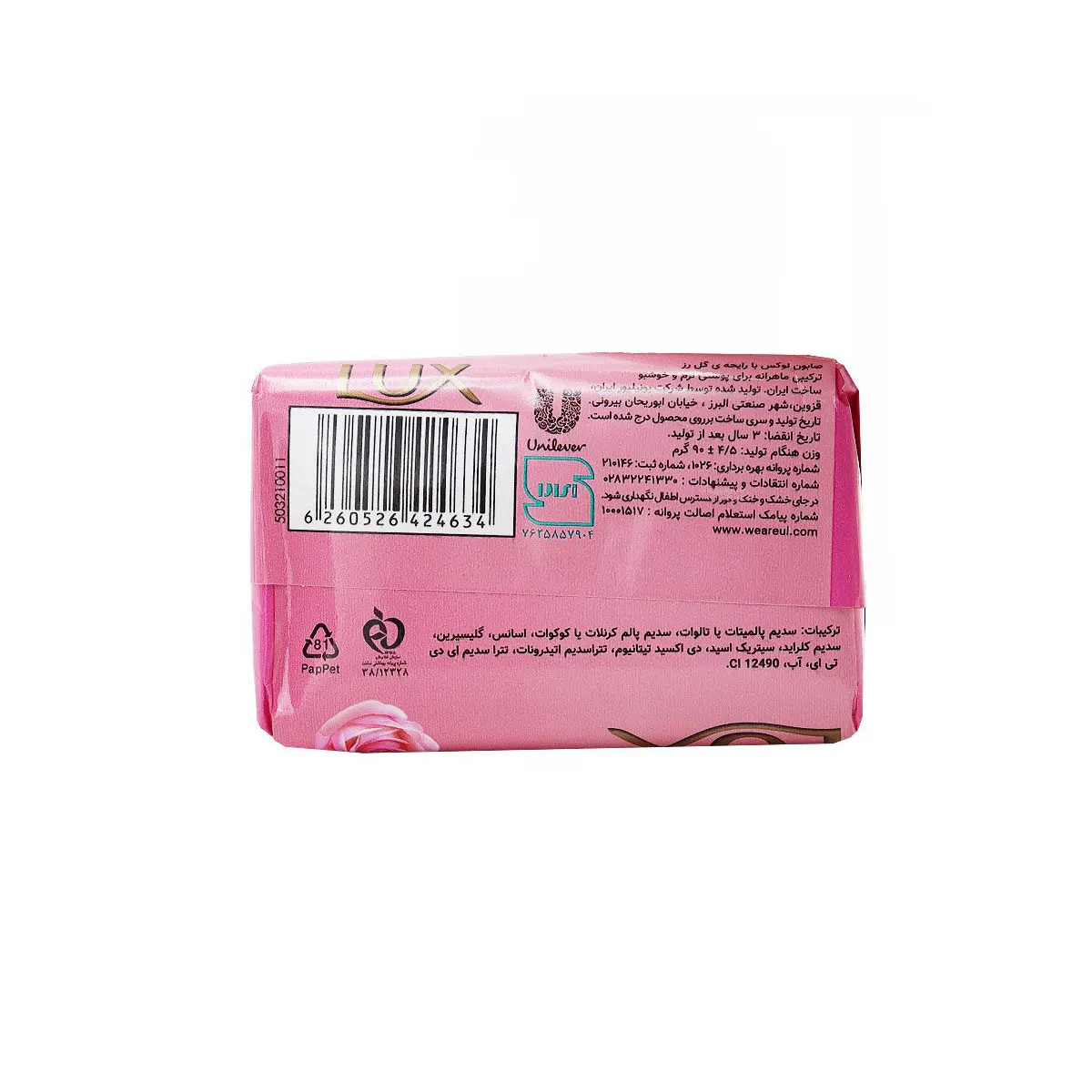 صابون گل رز لوکس 90 گرم — تصویر ۳