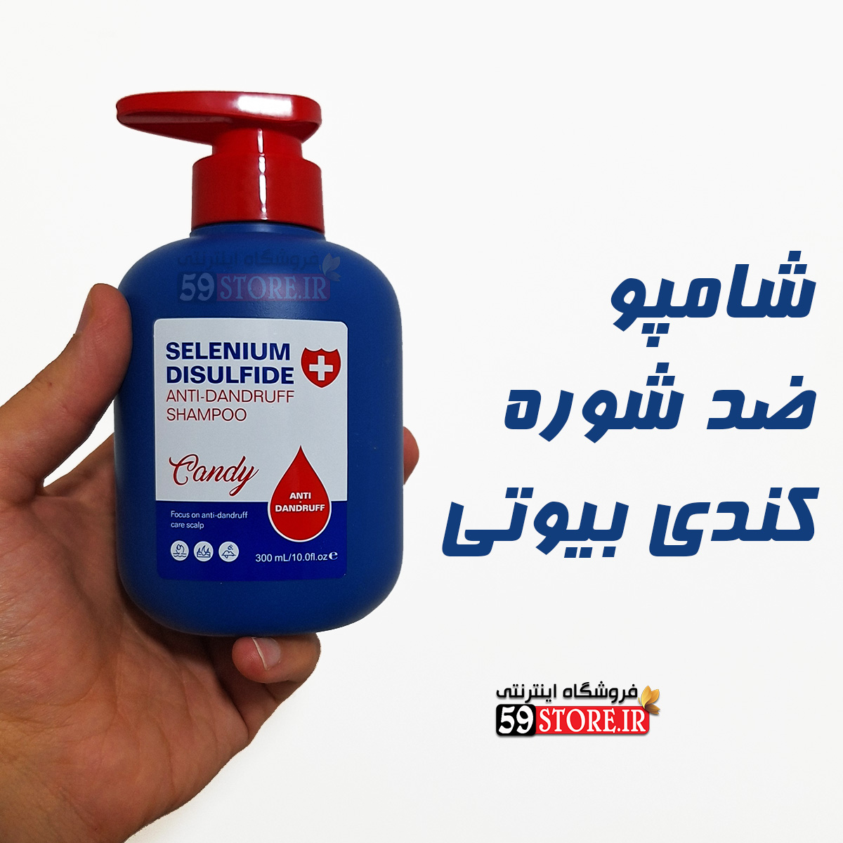 شامپو ضد شوره کندی بیوتی — تصویر ۴