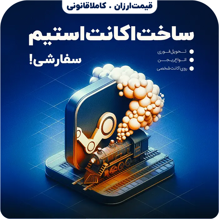 ساخت اکانت استیم — تصویر ۲