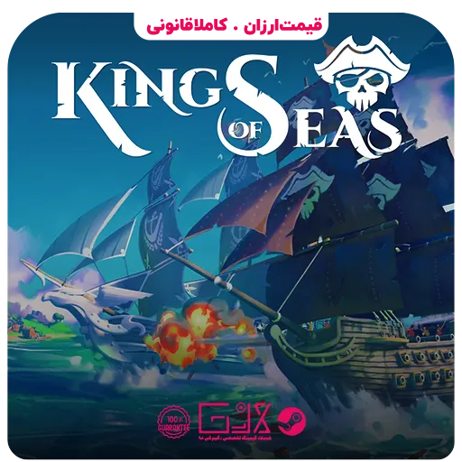 بازی King Of Seas — تصویر ۲