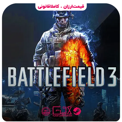 بازی Battlefield 3 — تصویر ۲