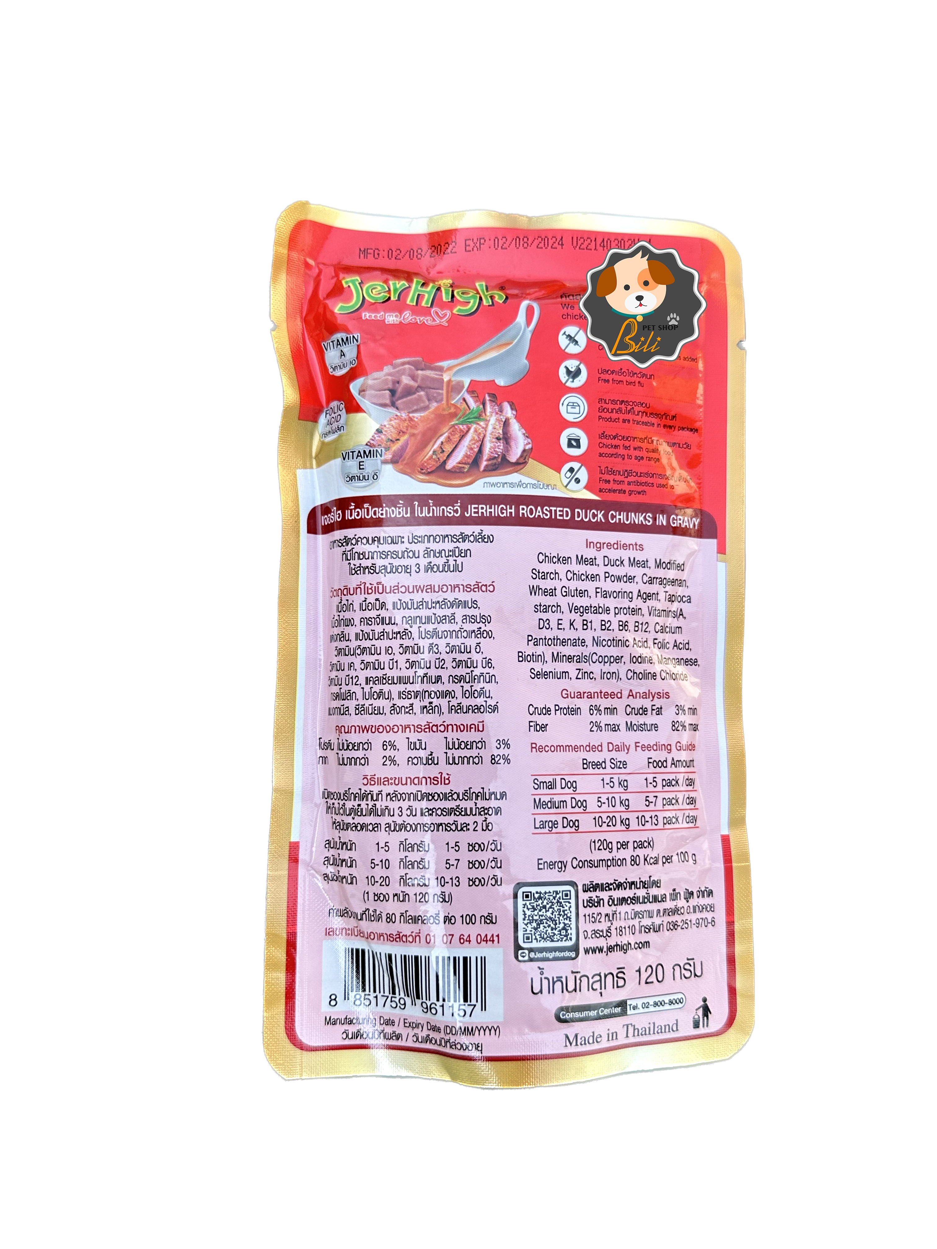 پوچ سگ جرهای با طعم گوشت اردک ۱۲۰ گرمی ـ JERHIGH WET DOG DUCK 120 GR — تصویر ۲