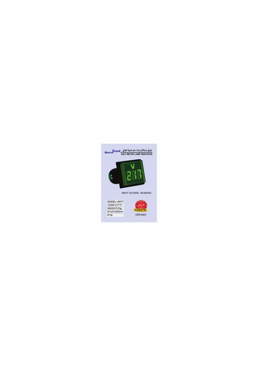 چراغ سیگنال ولت‌متر شیواامواج VMYT / 21YT1 — تصویر ۴