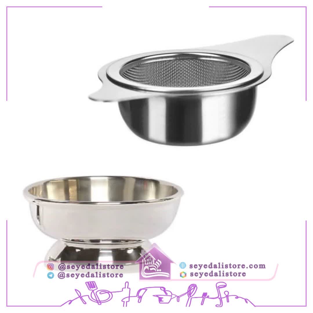 صافی چای زیرهدار