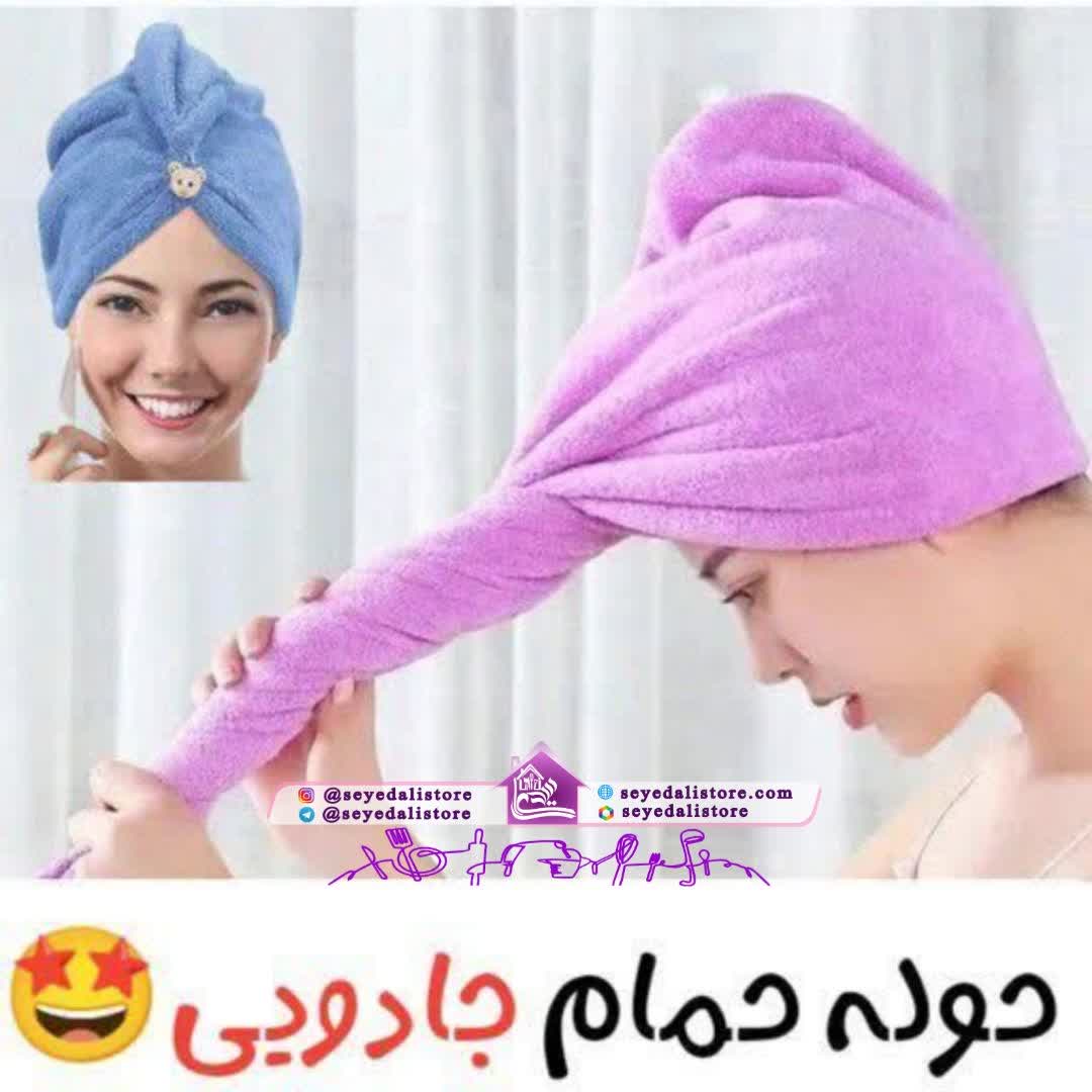حوله سر جادویی میکروفایبر، کلاه حمام