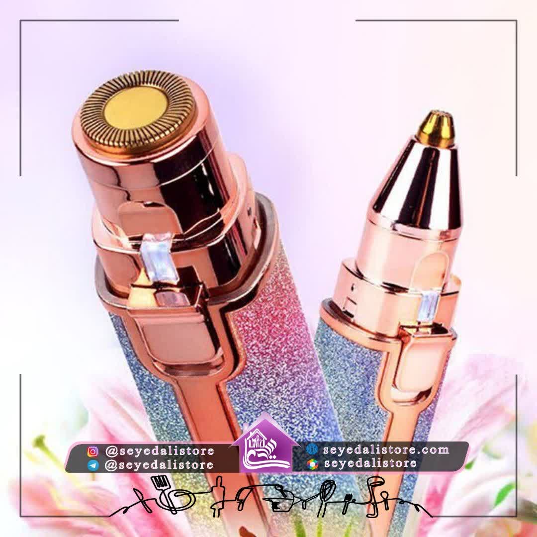 شیور برقی دوکاره صورت و ابرو (مدل رژلبی شارژی)