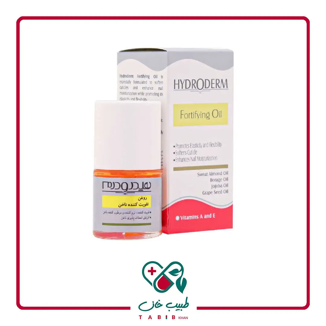 روغن تقویت کننده ناخن هیدرودرم ۸ میلی لیتر/Hydroderm Fortifying Oil 8 ml — تصویر ۲