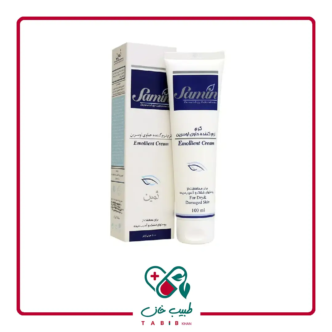 کرم نرم کننده حاوی اوسرین ثمین مخصوص پوست خشک ۱۰۰ میلی لیتر/Samin Emollient Cream For Dry And Damaged Skin 100 ml — تصویر ۲