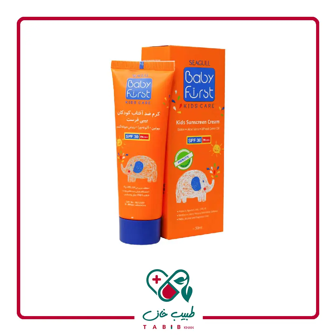 کرم ضد آفتاب کودکان SPF30 بیبی فرست سی گل ۵۰ میلی لیتر/seagull sunscreen cream for children spf30 50 ml — تصویر ۲
