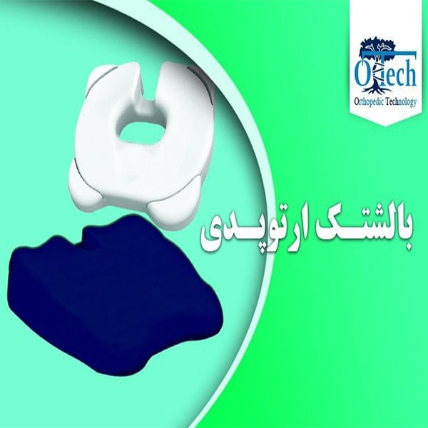 زیرنشیمن مموری فوم ارتوپدی اوتک — تصویر ۴