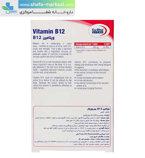 قرص ویتامین ب 12 یورو ویتال | Eurho vital vitamin B 12 — تصویر ۳