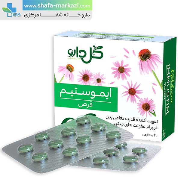 قرص ایموستیم گل دارو | Gol darou immustim — تصویر ۳
