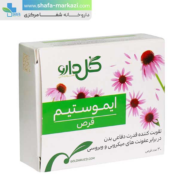 قرص ایموستیم گل دارو | Gol darou immustim — تصویر ۲