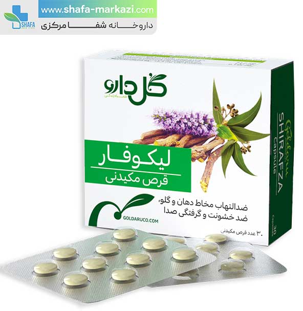 قرص مکیدنی لیکوفار گل دارو | Gol darou licophar — تصویر ۳