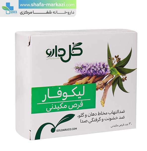 قرص مکیدنی لیکوفار گل دارو | Gol darou licophar — تصویر ۲